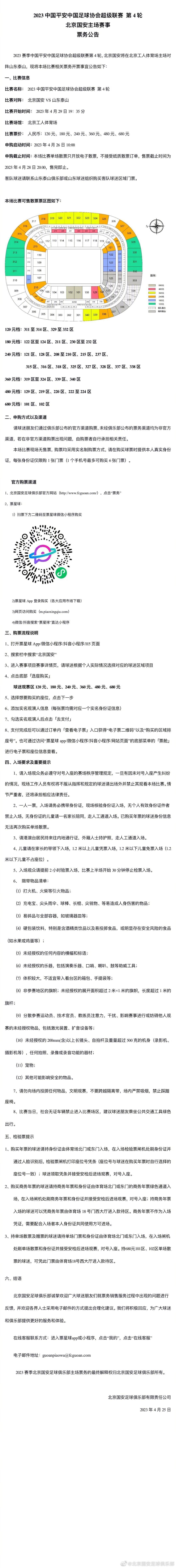 西汉姆联目前以9胜3平6负的战绩排名英超第7名位置，球队得失球比为31：30。